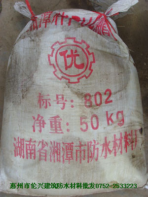 惠州防水材料批發(fā)|惠州市興倫防水補強工程 - 