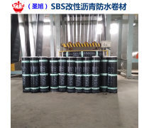 改性瀝青防水卷材